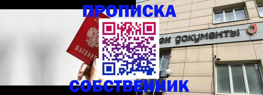 регистрация для школы в Щёлкино