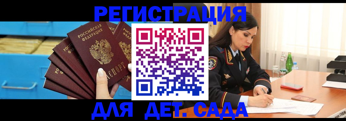 временная регистрация в квартире в Щёлкино