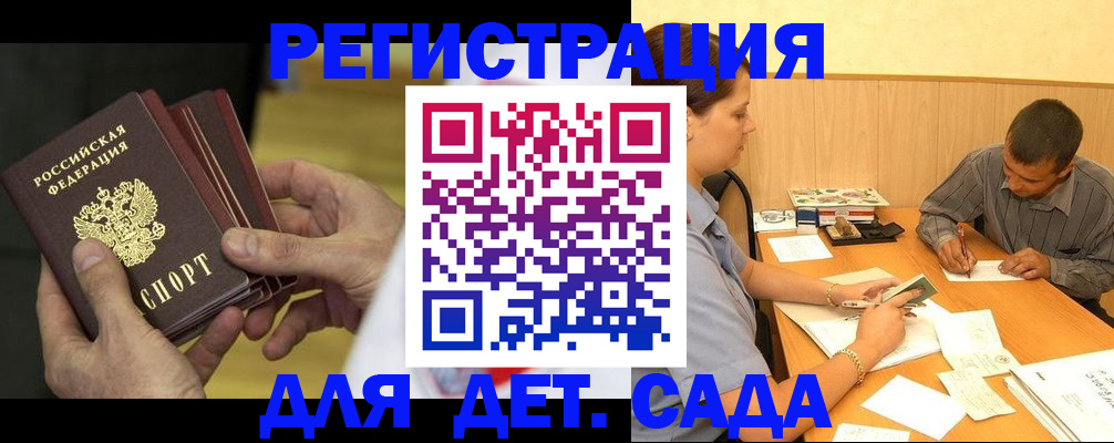 временная регистрация законно в Щёлкино