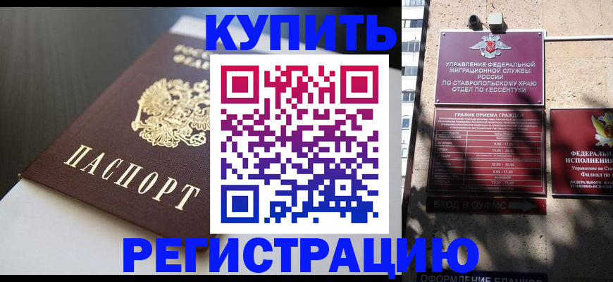 найти адрес прописки в Щёлкино