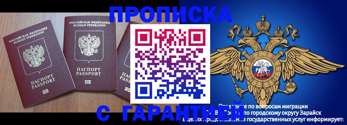 временная регистрация для всех в Щёлкино